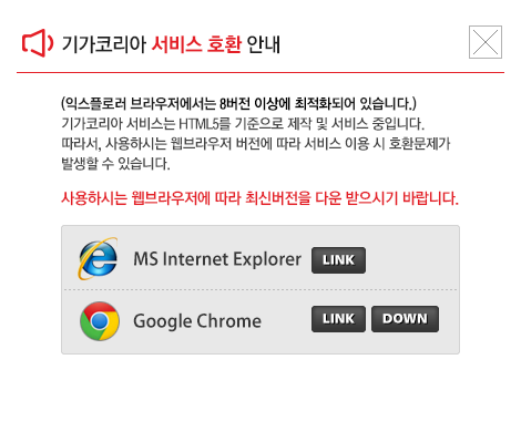 NewBrowserSetup