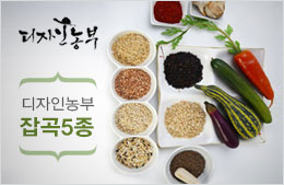 디자인농부 디자인 잡곡5종세트 2.5kg (혼합8곡 500g, 찰흑미500g, 찰보리쌀500g, 찹쌀500g, 현미찹쌀500g) 2014년산